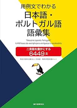外国のための日本語　例文・問題シリーズ2～18(著者:名柄　迪）総計:14冊 形式名詞 |本 | 通販 | Amazon